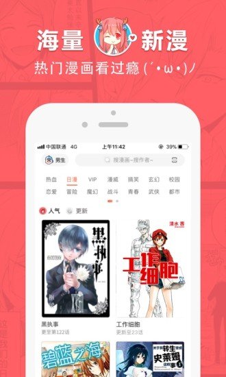 啵乐漫画驱魔师柳镇1