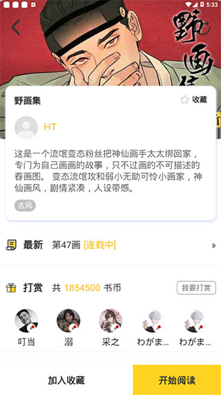 啵乐漫画你我之间绝无可能0