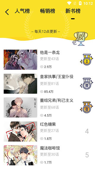 啵乐漫画你我之间绝无可能2