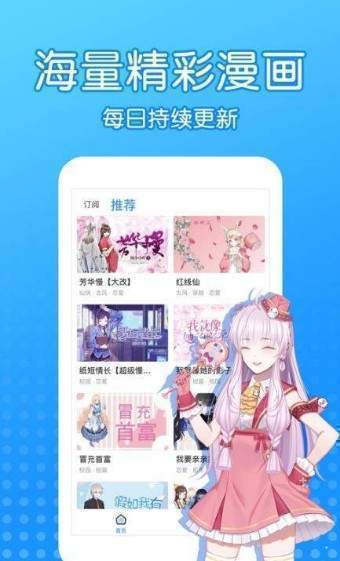 沐沐漫画app2