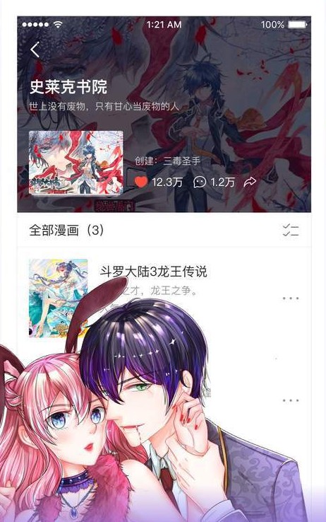 韩漫漫画美丽新世界1