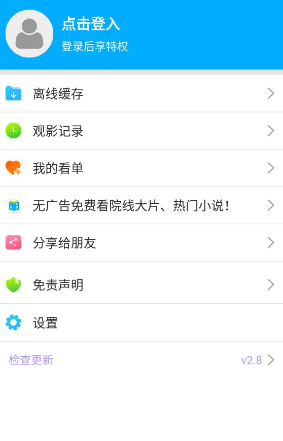 黑猪视频app免费 v2.71