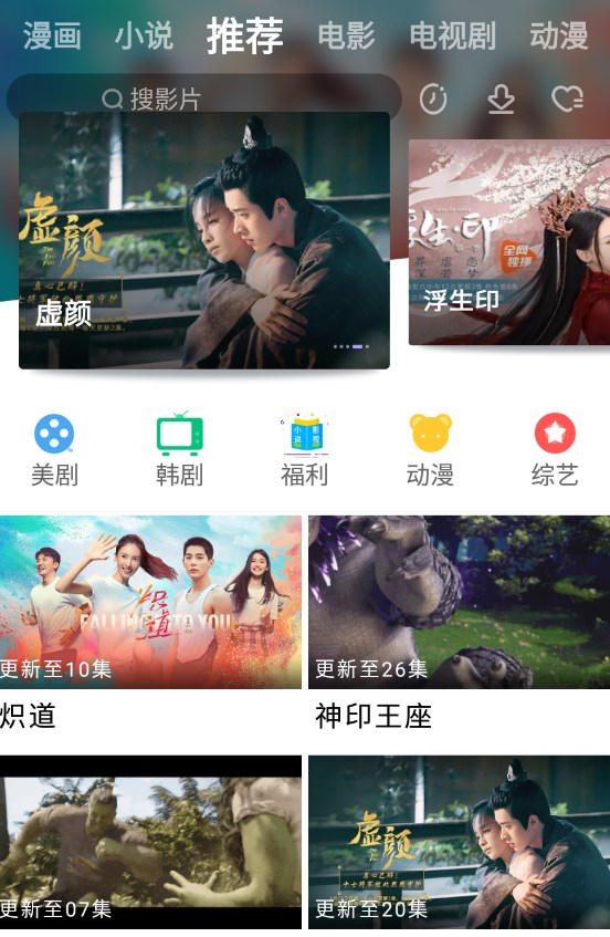 黑猪视频app免费 v2.72