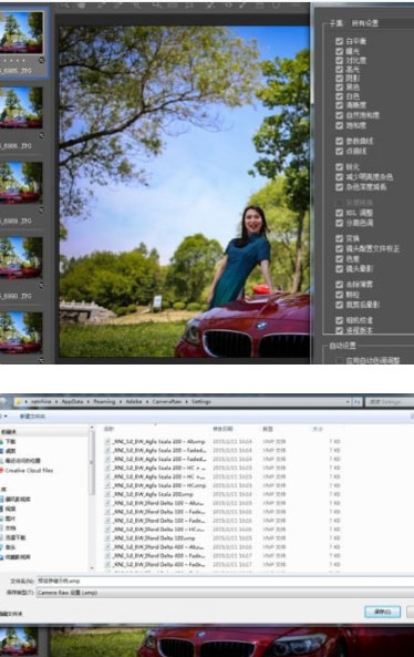 camera raw下载 v13.2 中文版(附安装教程)0