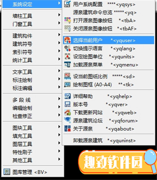 源泉CAD插件 v6.7.3 中文版0