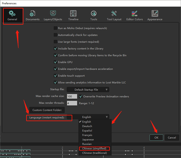 moho pro 13中文版 v13.5 破解版(附汉化补丁)2