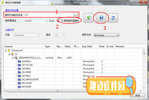 CimatronE11下载 永久破解版1