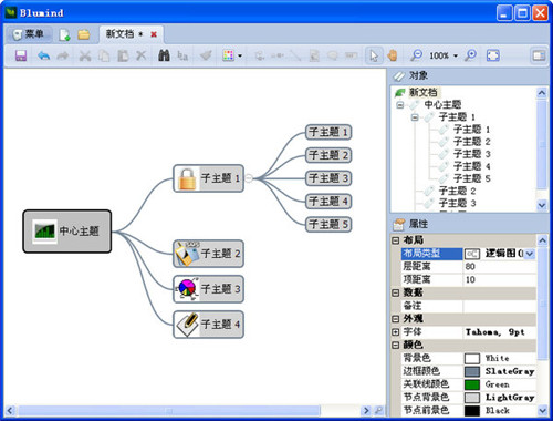 Blumind思维导图基本介绍