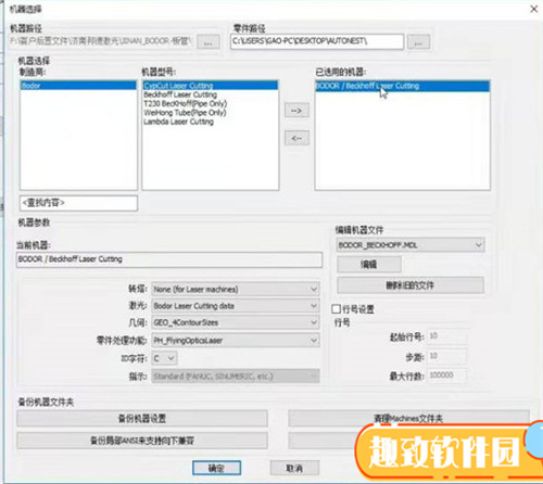 CNCKADV18破解版 v18.3 百度云资源1