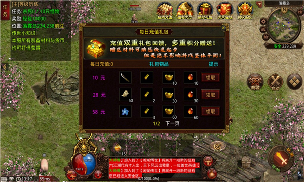 闲娱血煞手游免费最新版 v1.5.32