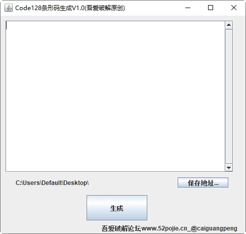 code128条形码识别软件下载绿色版 V1.0 精简版0