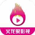 火龙果影视app最新版本 v3.6.0