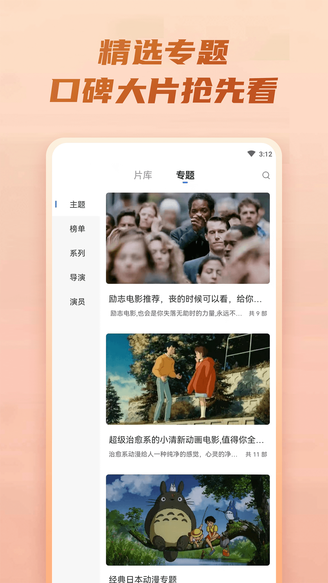 火龙果影视app最新版本 v3.6.00