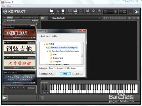 kontakt5破解版百度云截图4