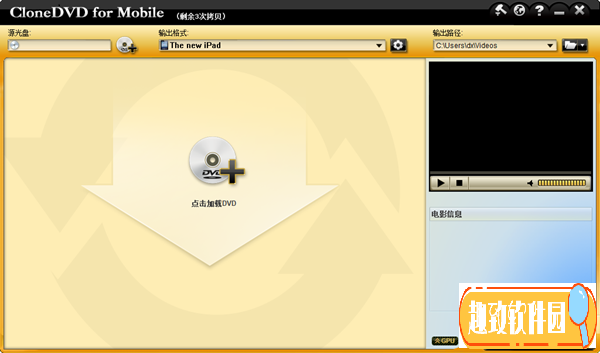 CloneDVD for Mobile破解版截图1