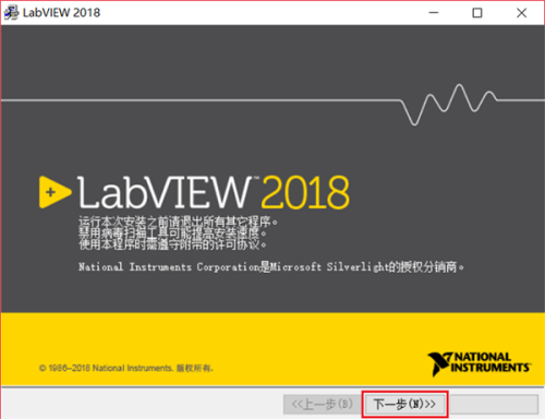 LabVIEW2018中文破解版下载 含破解补丁 百度云资源0