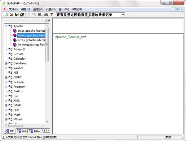 GoToPHP v3.1 免费版0