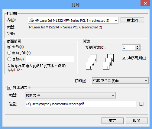 Navicat Report Viewer打印报表3