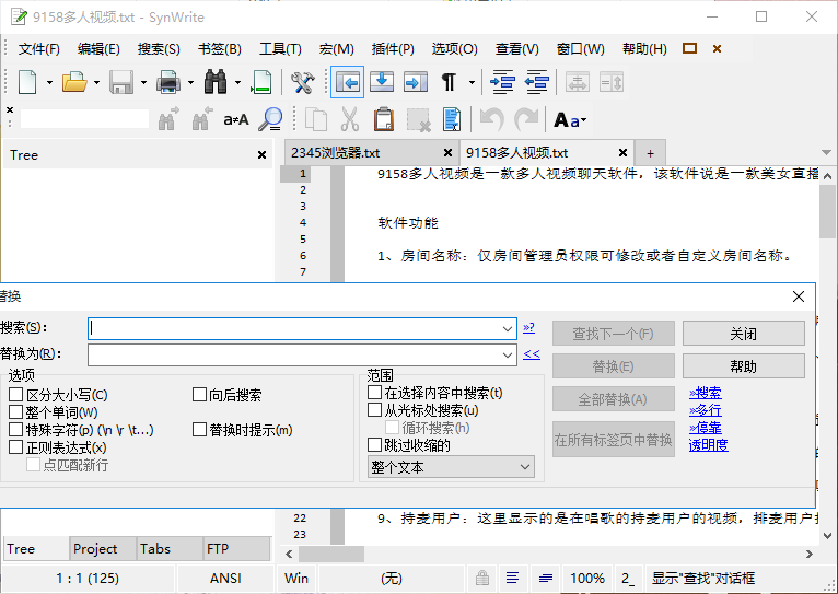 SynWrite免费下载 v6.40.2770 绿色中文版1