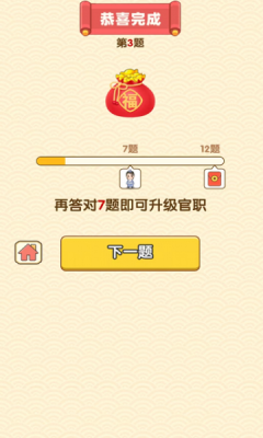 一起学成语app免费版 v3.7.41