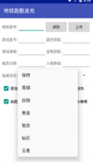 地铁跑酷改地图软件国际版 v1.11