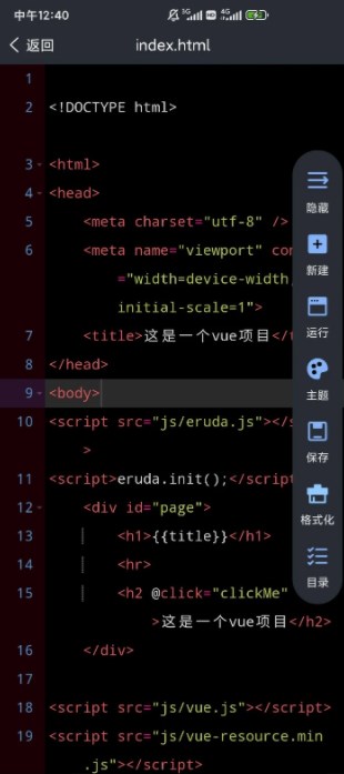 Web编程app免费版 v1.0.00