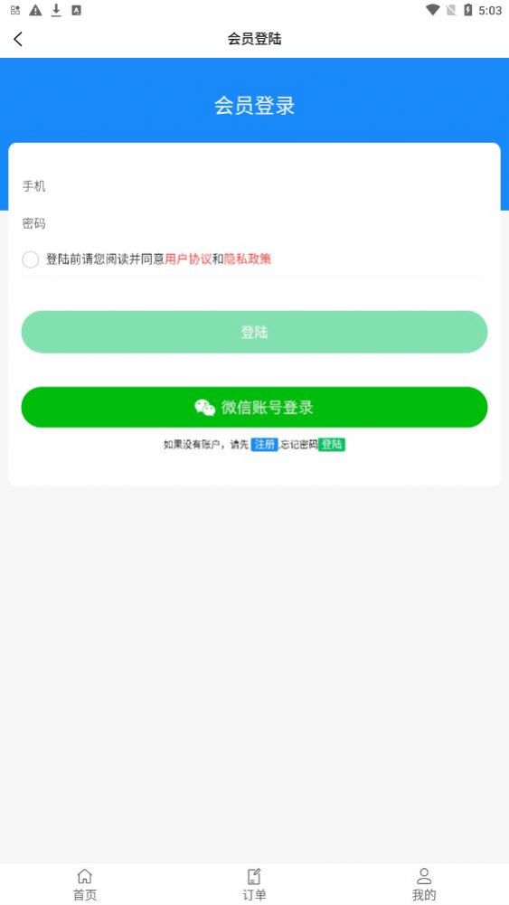 怡家同城购物app免费版 v1.00