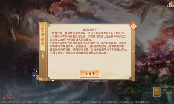 风起青云手游红包免费版 v1.0.00