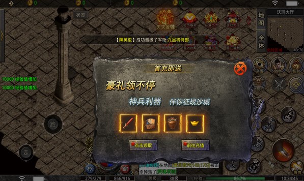 狼啸天专属复古手游免费版 v3.1.31