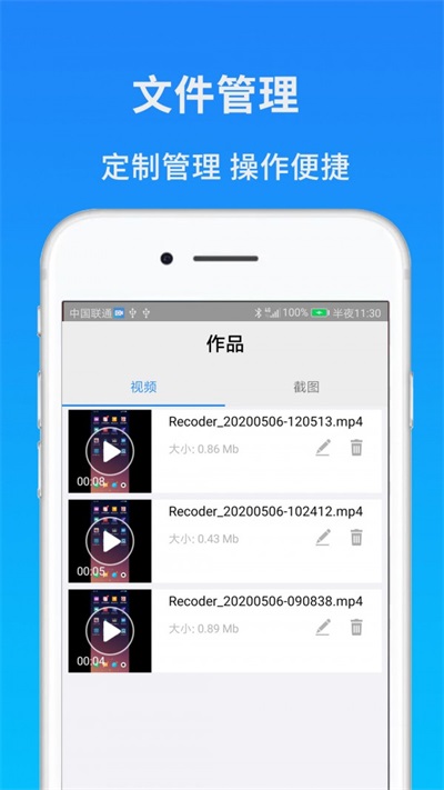 屏幕录制截图软件手机版 v1.60