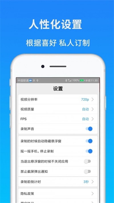 屏幕录制截图软件手机版 v1.61