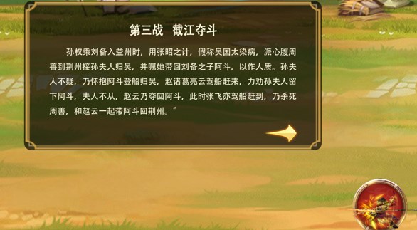 奇将雄兵手游免费最新版 v1.01