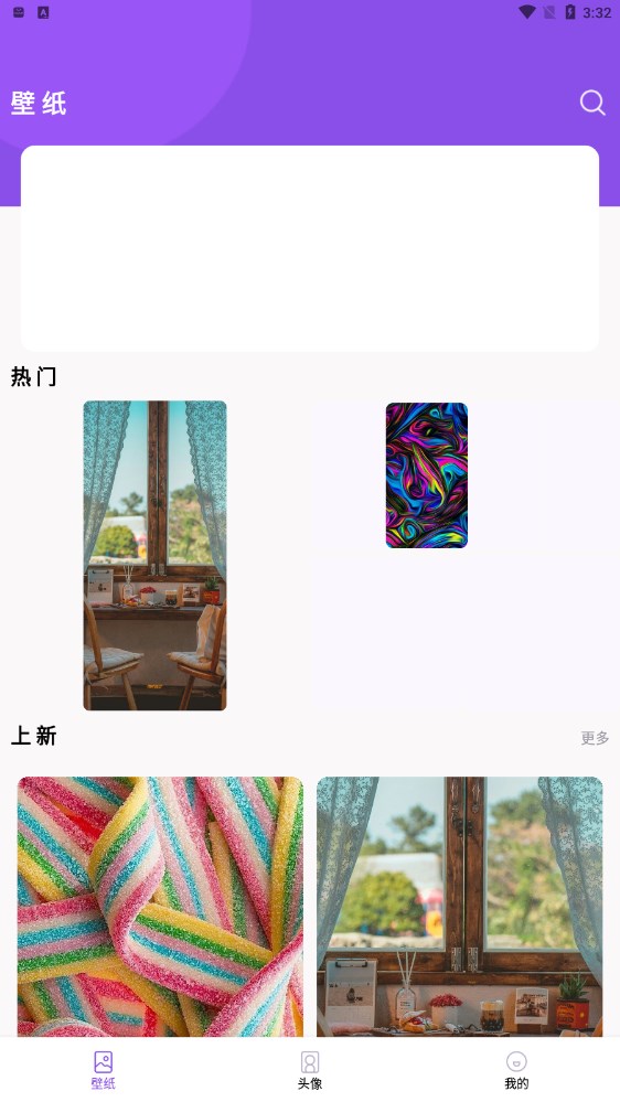 蛮多壁纸app免费版 v1.10