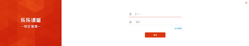 乐乐课堂校区管理系统 v2.3.31 正版1