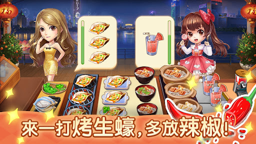 夜市小吃店游戏手机版 v1.01