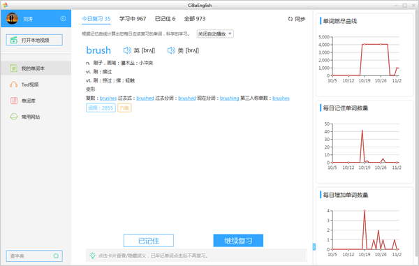 糍粑英语下载 v3.0.1.0 正版1