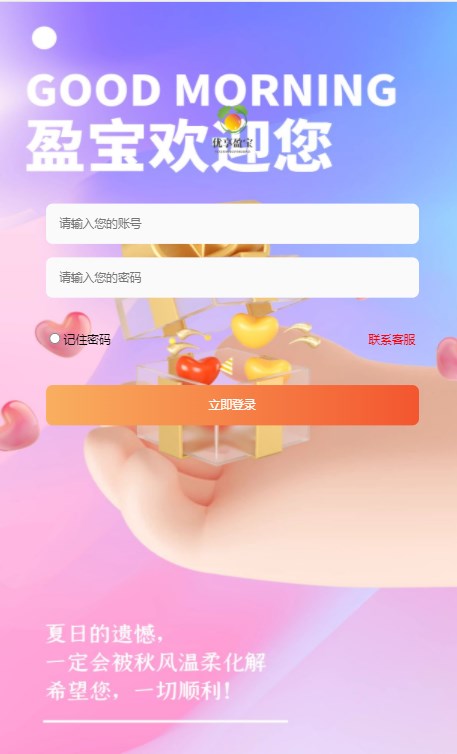 优享盈宝兼职app安卓版 v1.12