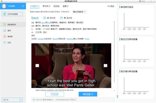 糍粑看美剧学英语 v2.0.1.4214 电脑版1