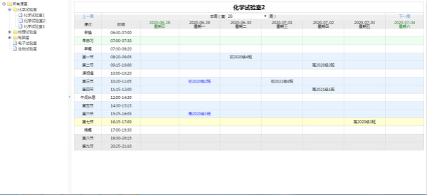 名易MyEDU校园管理平台 v1.5.0.0 电脑版0