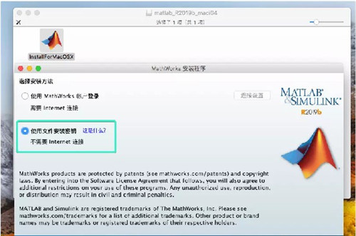 MATLAB2019b中文破解版下载(附激活密钥) 免费版0