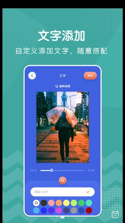 剪切视频剪辑app免费版 v1.11