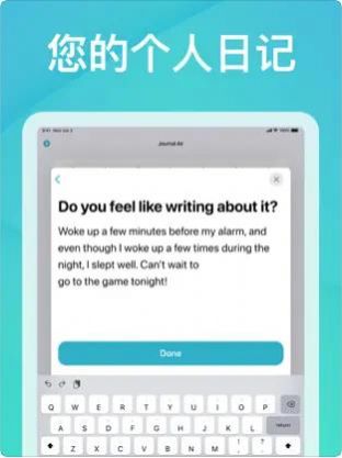 日记Air app免费版 v1.0.00