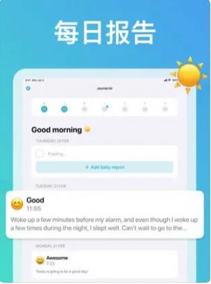 日记Air app免费版 v1.0.02