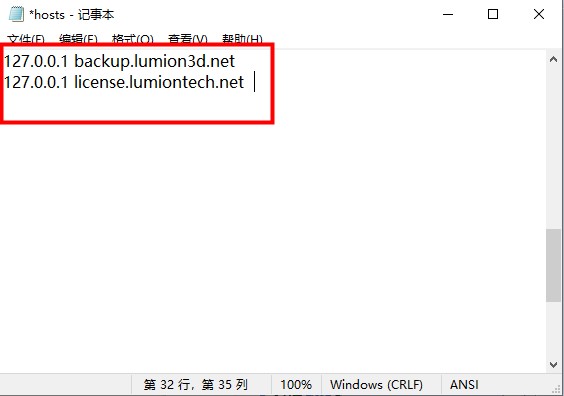 Lumion11破解补丁绿色版 v1.0 免费版2