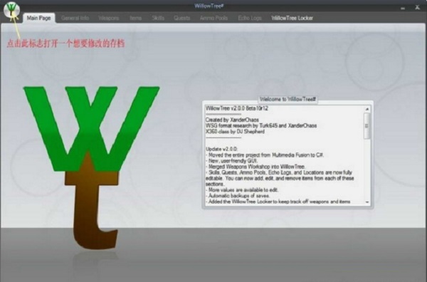 WillowTree(无主之地多功能存档修改器) v2.2.1.102 中文版(附教程)0