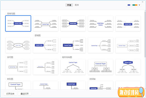 XMind2021下载 v11.0 beta1 永久激活序列号版0