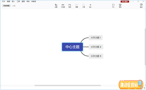 XMind2021下载 v11.0 beta1 永久激活序列号版1