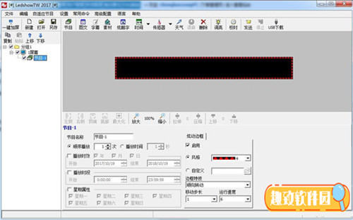 LedshowTW2017多媒体演播器下载 v19.05.10.00 中文版0
