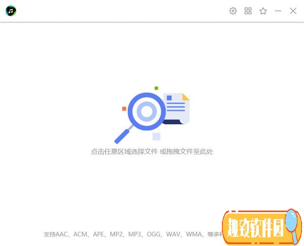 Audio format converter下载截图1