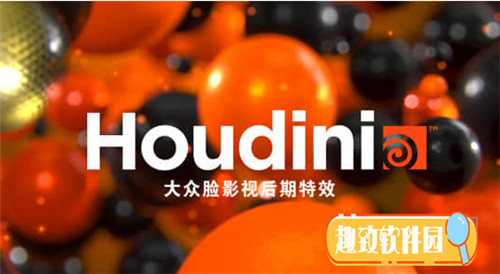 SideFX Houdini FX 18下载 v18.5.351 汉化破解版0